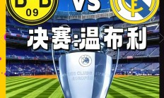 开云体育官网-波特蒙特积极备战！欧洲杯冠军奖杯在望