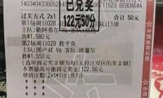 开云体育app-足彩抢购热潮持续升温：各大联赛悬念重重