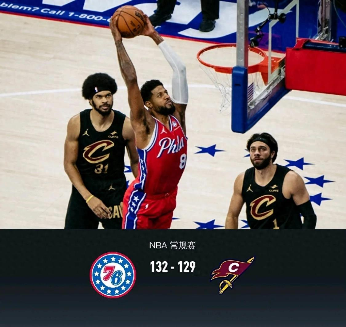 76人客场大胜骑士，取得四连胜的简单介绍